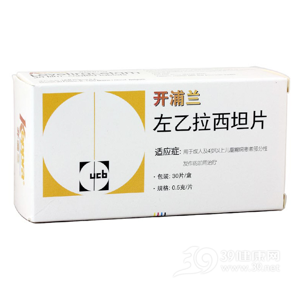 左乙拉西坦片(开浦兰)说明书|用法用量|注意事项