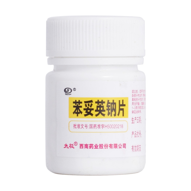 苯妥英钠片(太极)