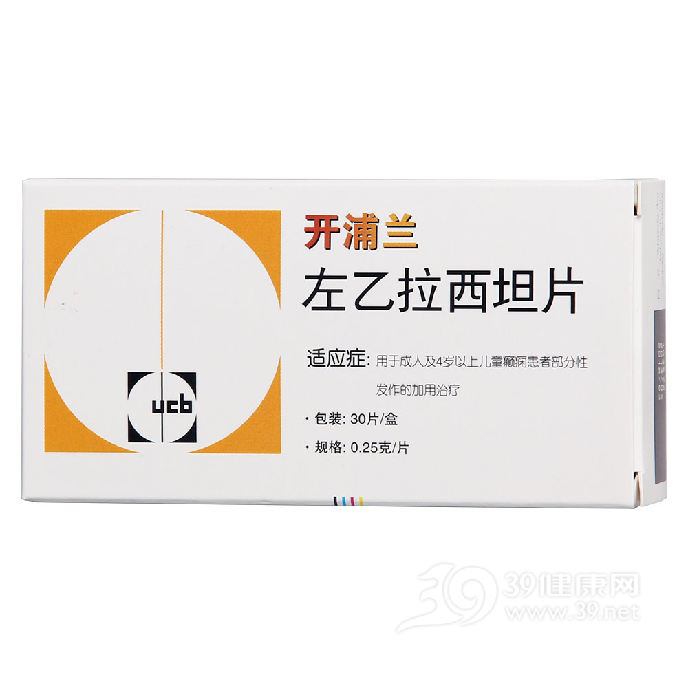 左乙拉西坦片(开浦兰)说明书|用法用量|注意事项