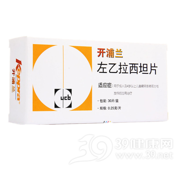 左乙拉西坦片(开浦兰)