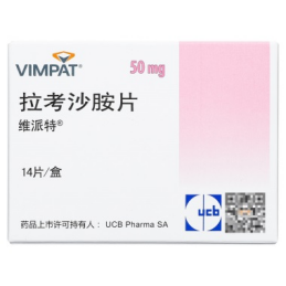 拉考沙胺片(维派特)说明书|用法用量|注意事项
