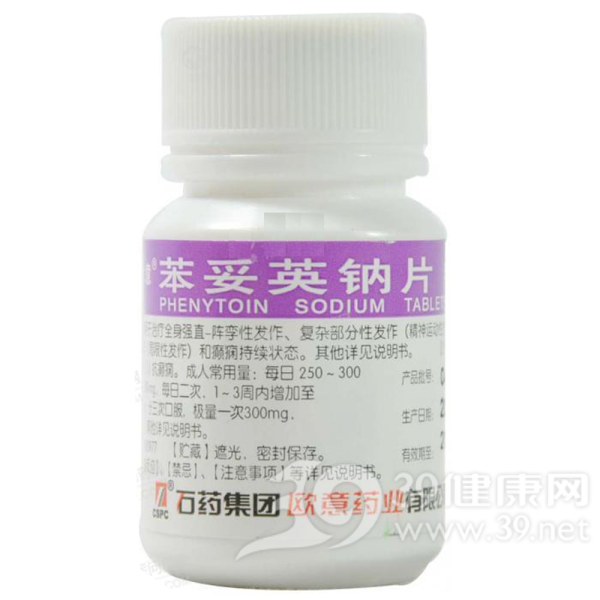 苯妥英钠片说明书|用法用量|注意事项