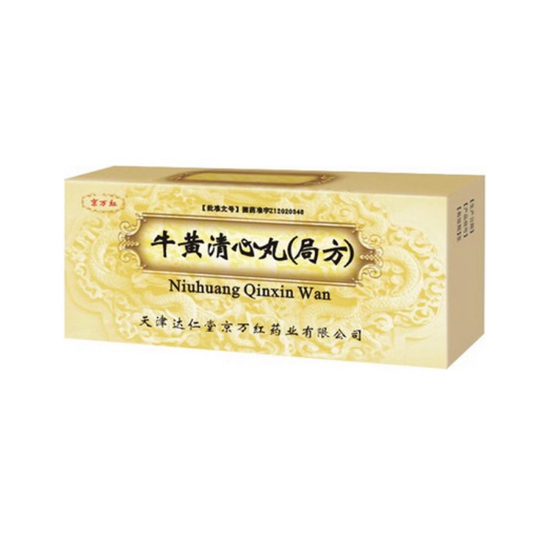 牛黄清心丸(局方)说明书|用法用量|注意事项