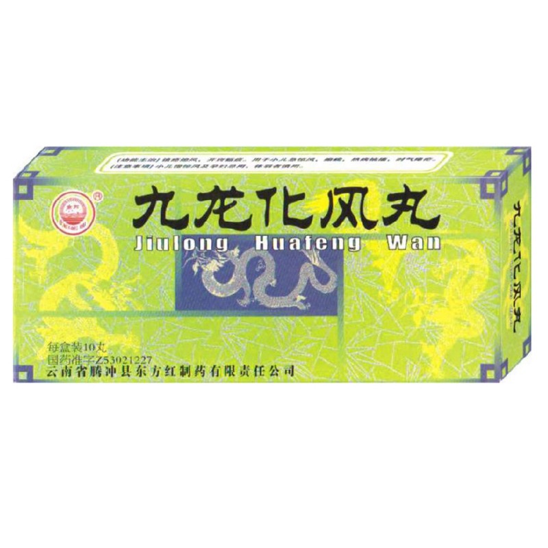 九龙化风丸说明书|用法用量|注意事项