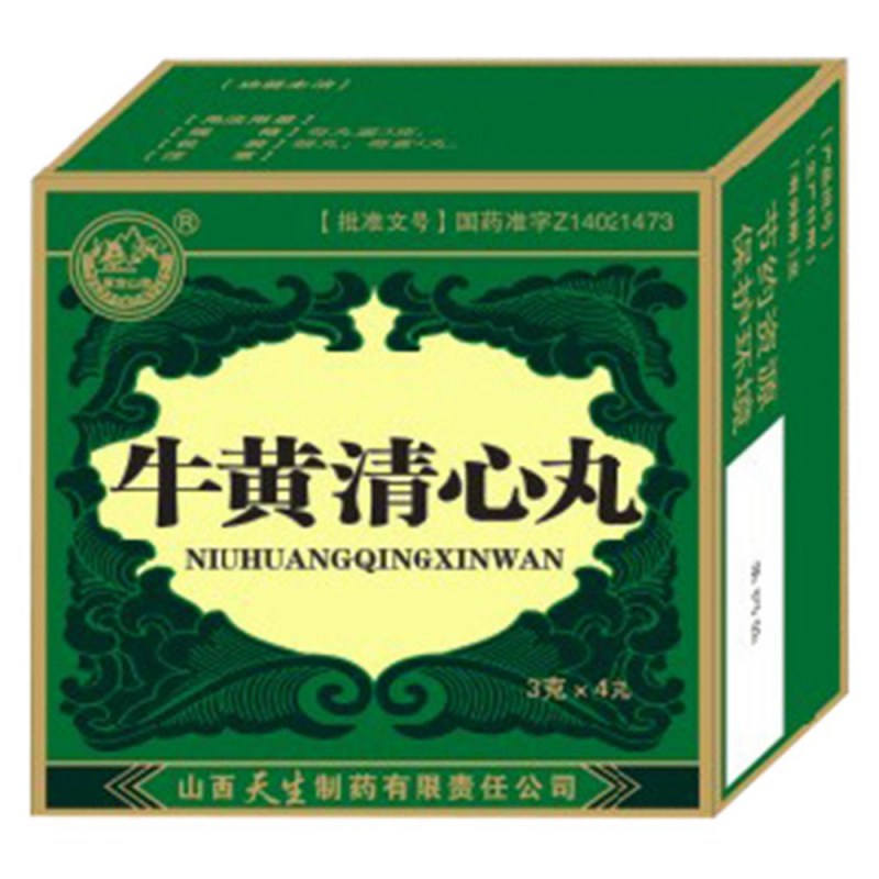 牛黄清心丸(局方)说明书|用法用量|注意事项