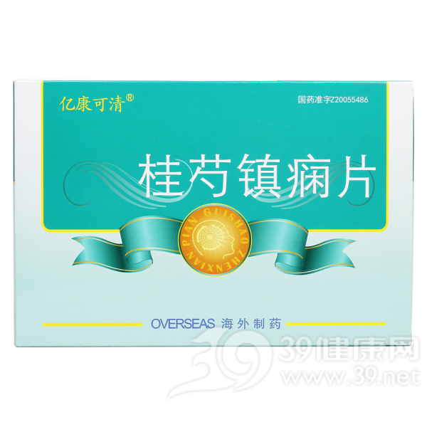 桂芍镇痫片说明书|用法用量|注意事项