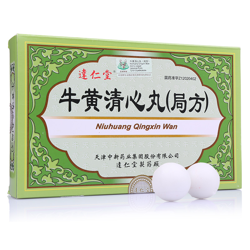 牛黄清心丸(局方)说明书|用法用量|注意事项