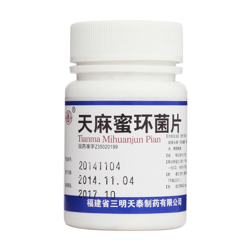 天麻蜜环菌片(沙药)说明书|用法用量|注意事项