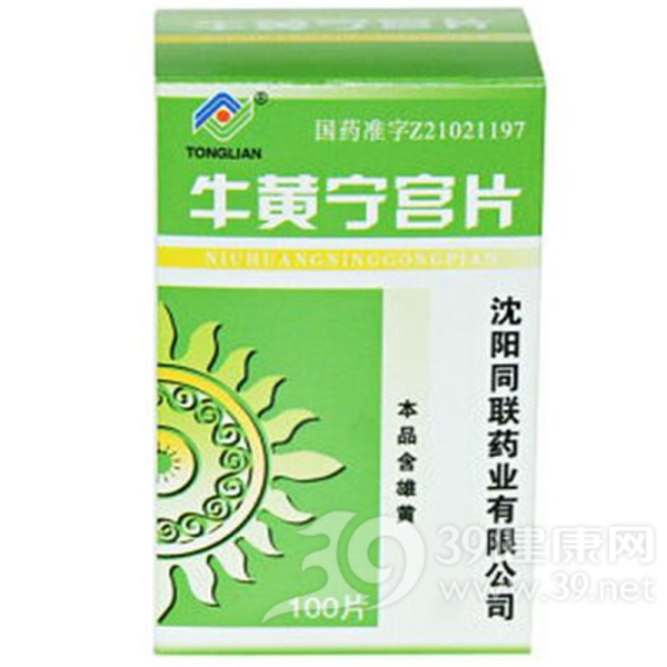 牛黄宁宫片说明书|用法用量|注意事项