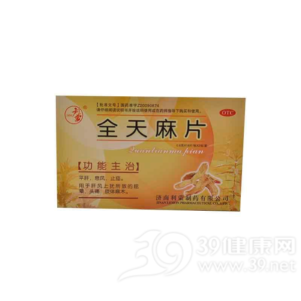 全天麻片说明书|用法用量|注意事项