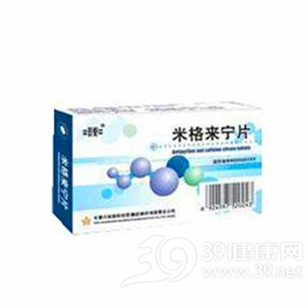 米格来宁片说明书|用法用量|注意事项
