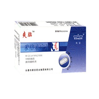 米格来宁片说明书|用法用量|注意事项