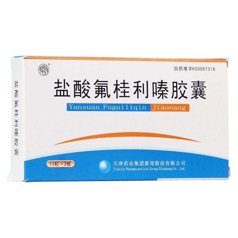 盐酸氟桂利嗪胶囊说明书|用法用量|注意事项