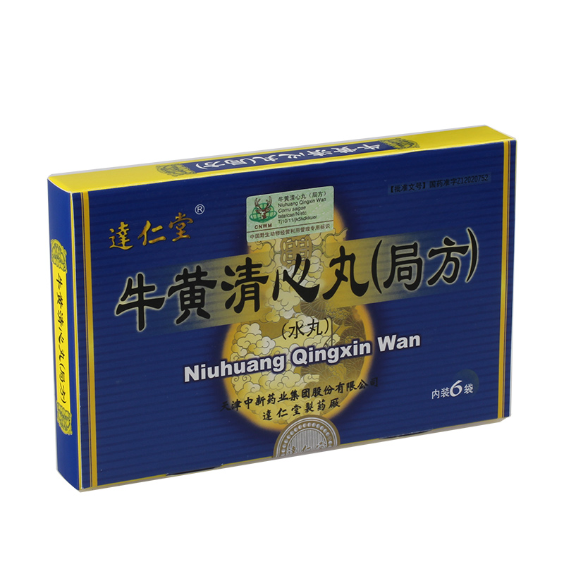 牛黄清心丸(局方)