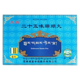 二十五味珊瑚丸