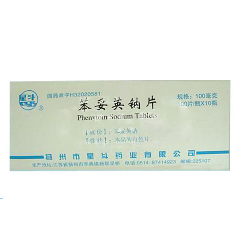 苯妥英钠片说明书|用法用量|注意事项