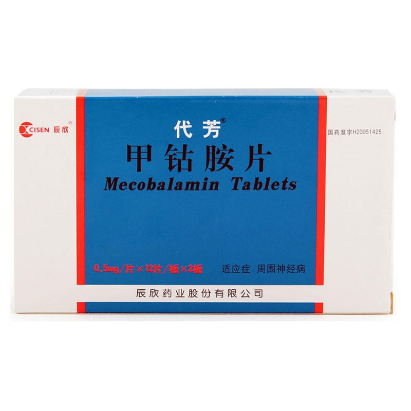 甲钴胺片(代芳)说明书|用法用量|注意事项