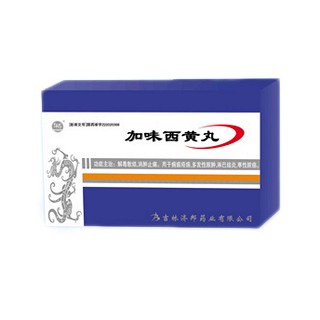 加味西黄丸说明书|用法用量|注意事项