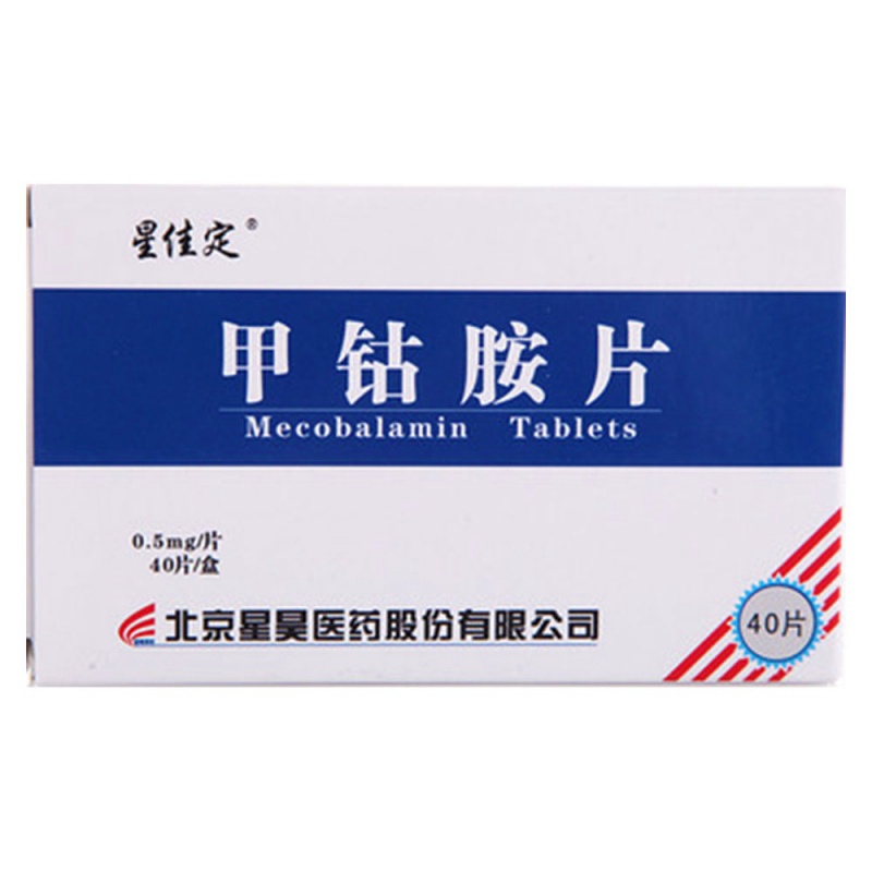 甲钴胺片(星佳定)说明书|用法用量|注意事项