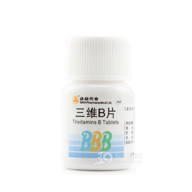 三维B片(薄膜衣片)说明书|用法用量|注意事项
