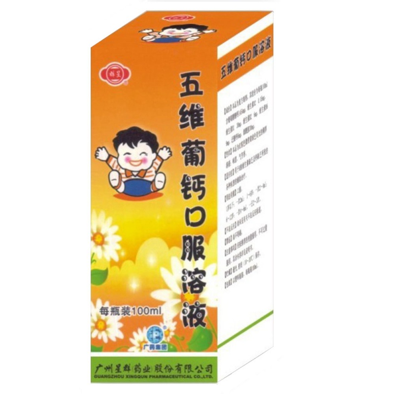 五维葡钙口服溶液