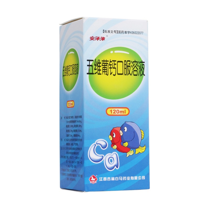 五维葡钙口服溶液说明书|用法用量|注意事项