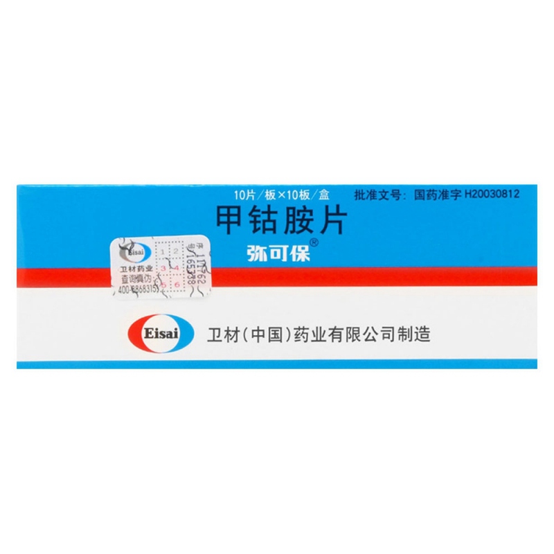 甲钴胺片(弥可保)说明书|用法用量|注意事项