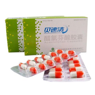 醋氯芬酸胶囊(贝速清)说明书|用法用量|注意事项