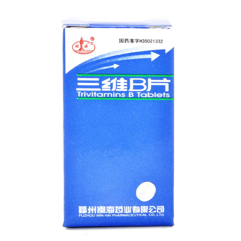 三维B片(闽海)说明书|用法用量|注意事项