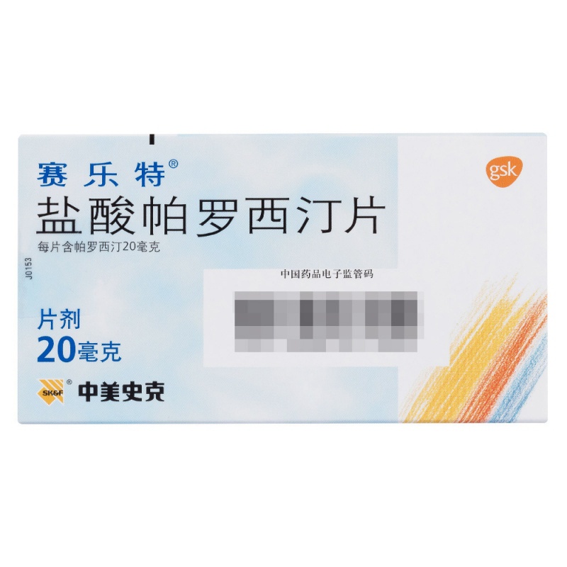 盐酸帕罗西汀片(赛乐特)说明书|用法用量|注意事项