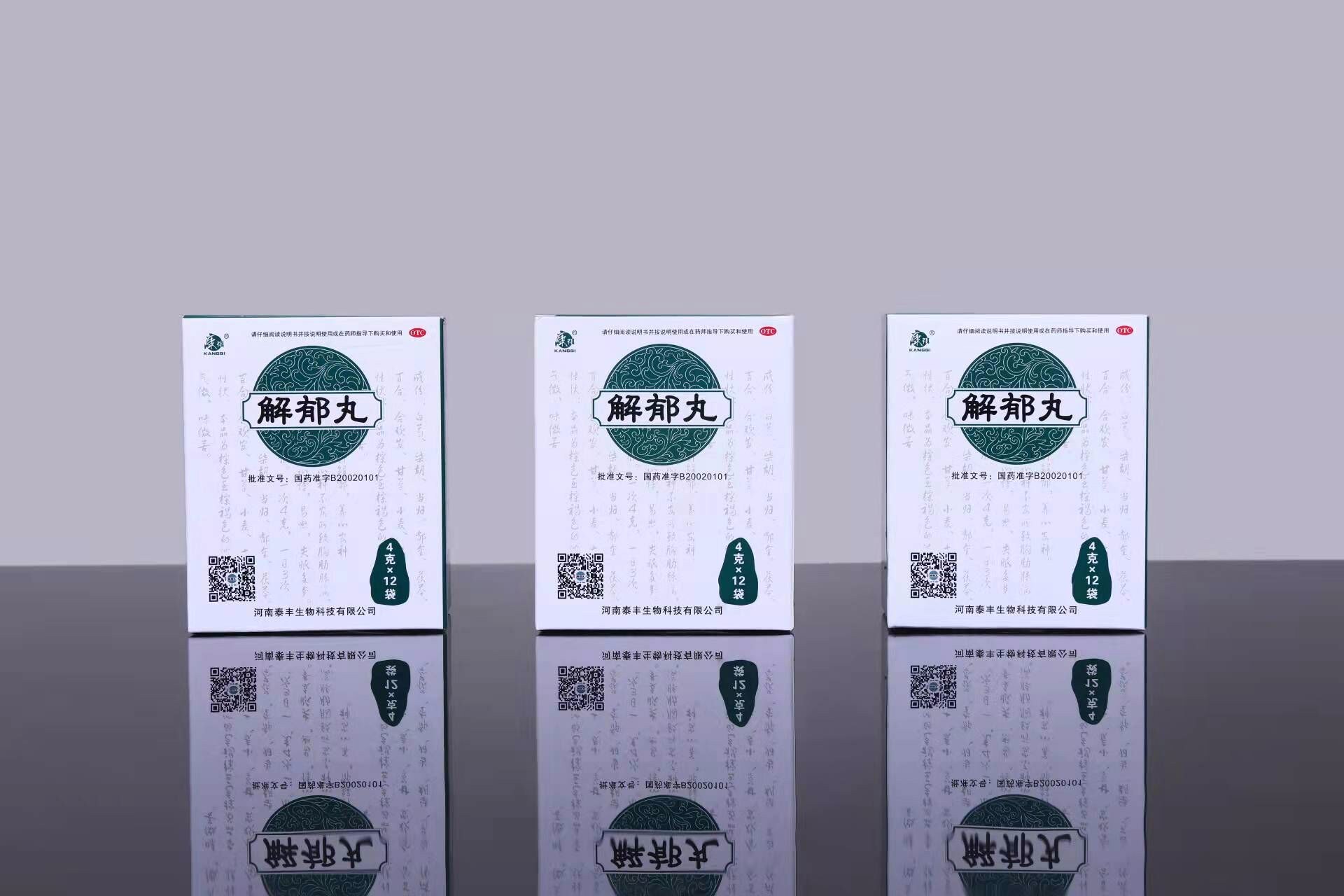 解郁丸(康祺)说明书|用法用量|注意事项