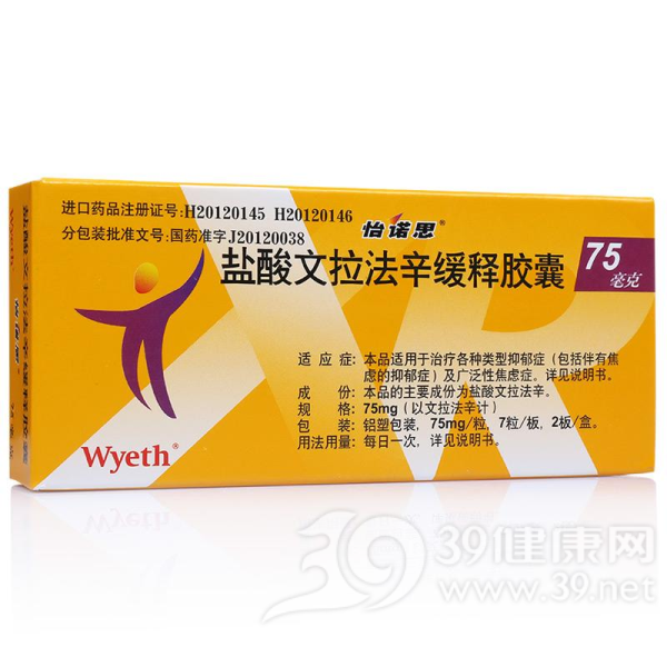 盐酸文拉法辛缓释胶囊(怡诺思)说明书|用法用量|注意事项