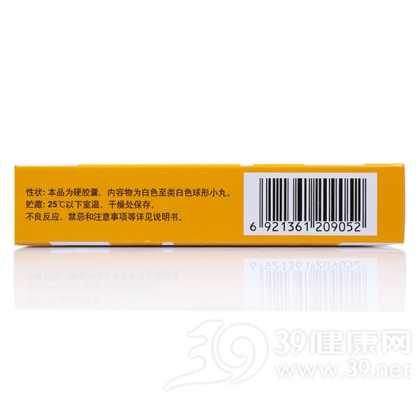 盐酸文拉法辛缓释胶囊(怡诺思)