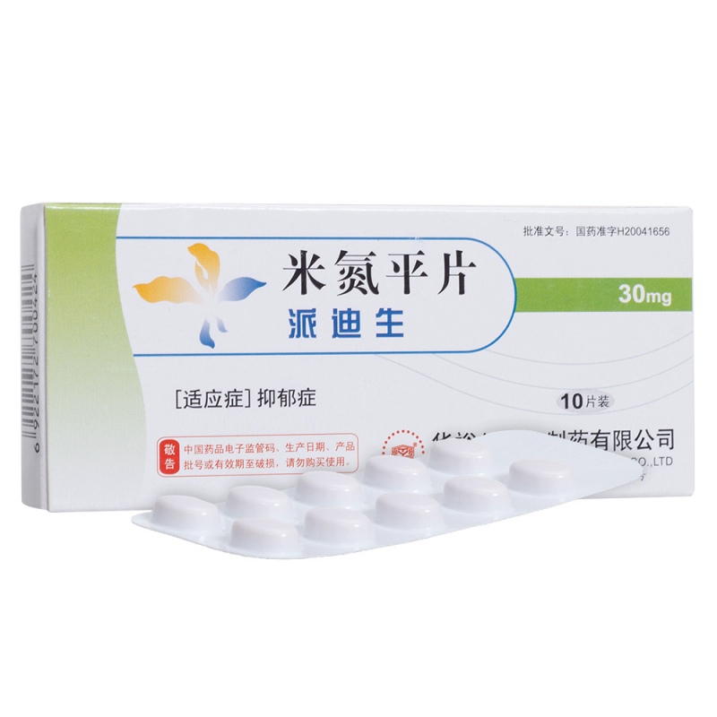 米氮平片(派迪生)说明书|用法用量|注意事项