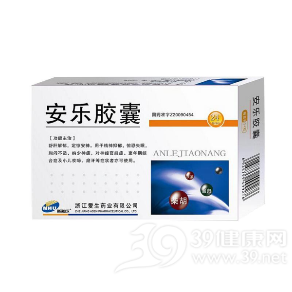 安乐胶囊(严济堂)说明书|用法用量|注意事项