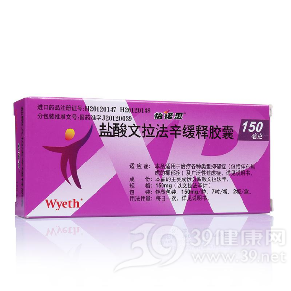 盐酸文拉法辛缓释胶囊(怡诺思)说明书|用法用量|注意事项