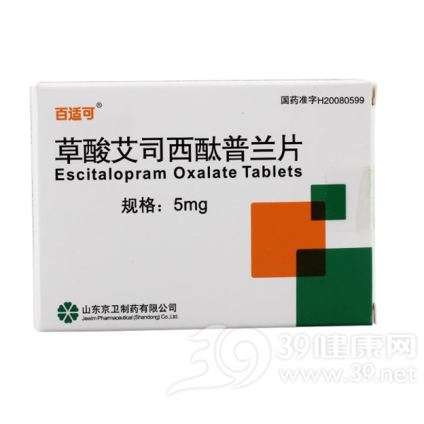 草酸艾司西酞普兰片(百适可)说明书|用法用量|注意事项