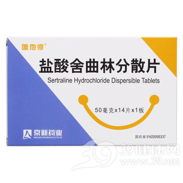 盐酸舍曲林分散片(唯他停)说明书|用法用量|注意事项