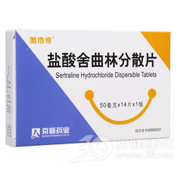 盐酸舍曲林分散片(唯他停)