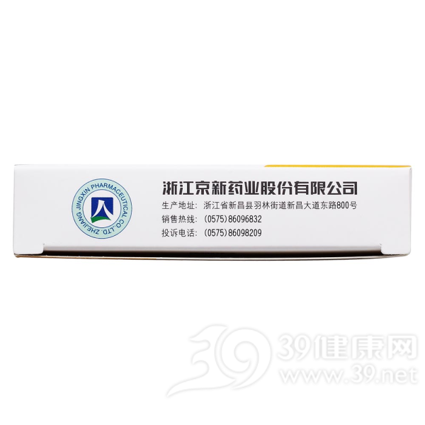 盐酸舍曲林分散片(唯他停)