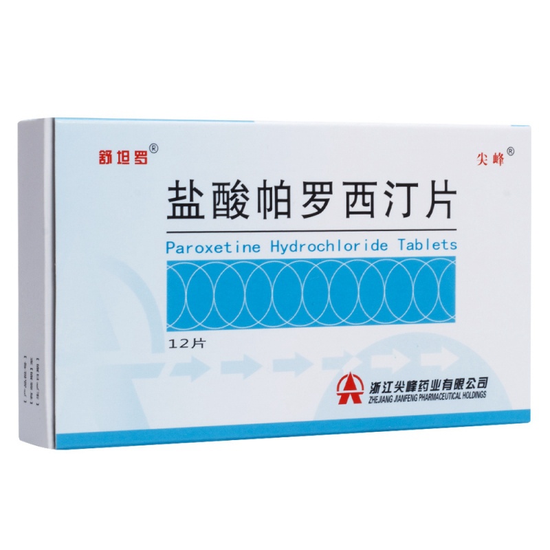 盐酸帕罗西汀片(舒坦罗)说明书|用法用量|注意事项