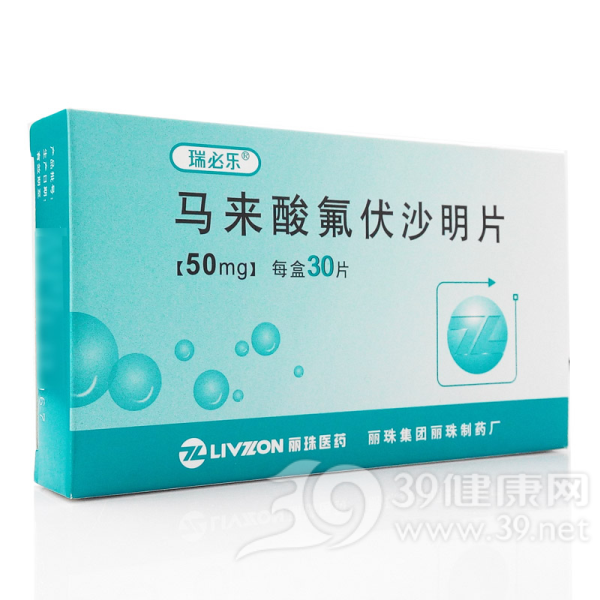 马来酸氟伏沙明片(瑞必乐)说明书|用法用量|注意事项