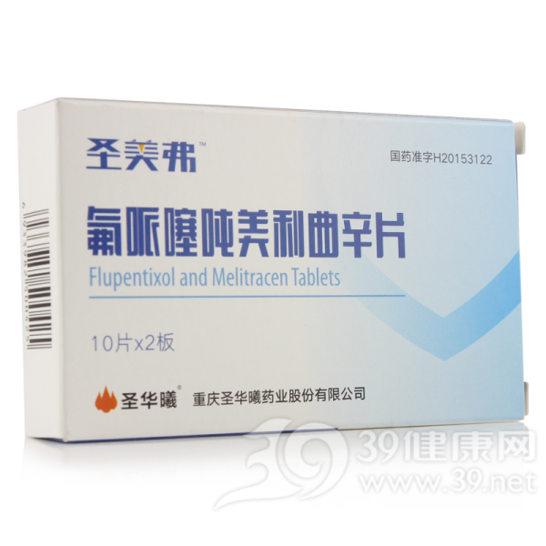 氟哌噻吨美利曲辛片(圣美弗)说明书|用法用量|注意事项