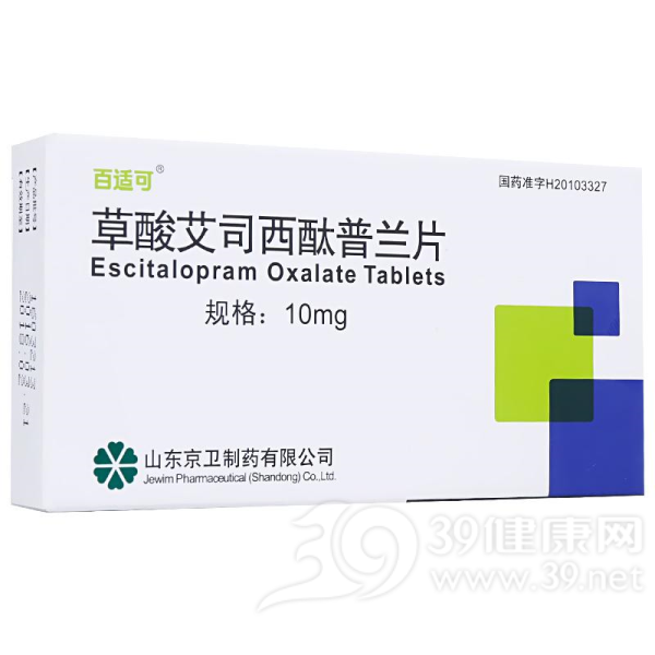草酸艾司西酞普兰片(百适可)说明书|用法用量|注意事项