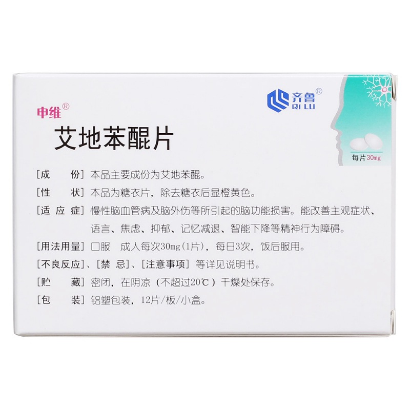 艾地苯醌片(金博瑞)