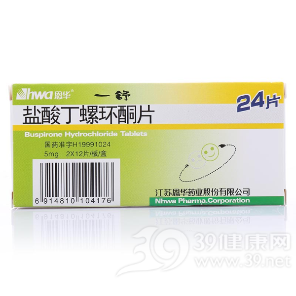 盐酸丁螺环酮片(一舒)说明书|用法用量|注意事项