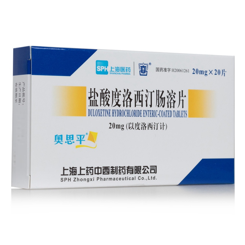 盐酸度洛西汀肠溶片(奥思平)