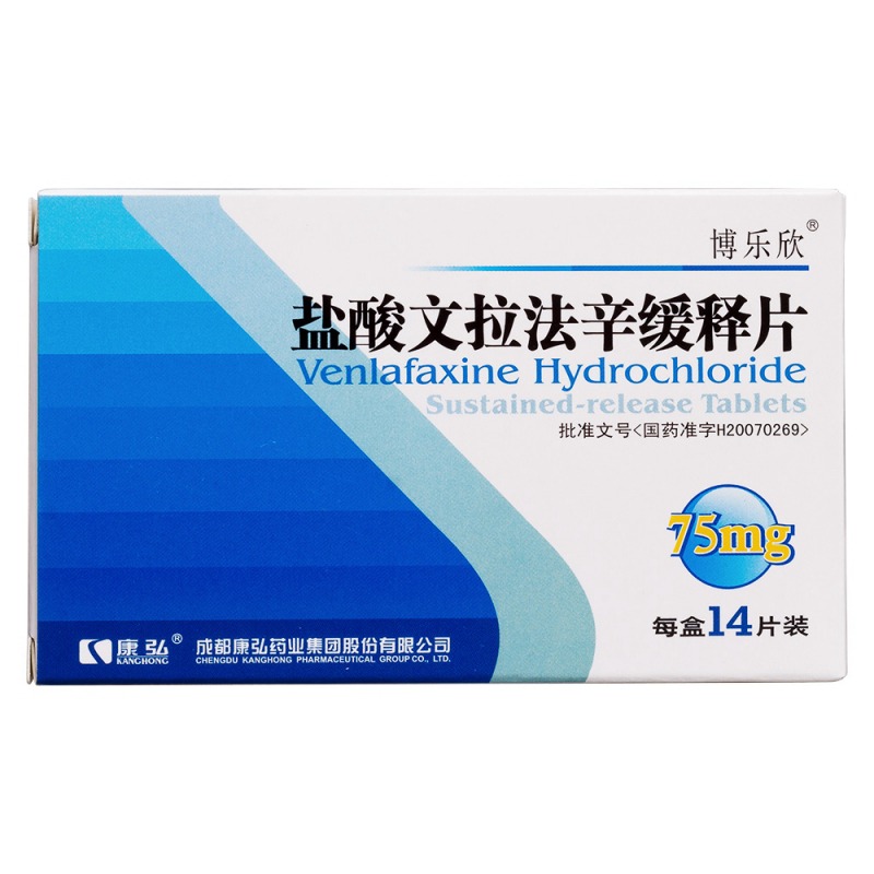盐酸文拉法辛缓释片(博乐欣)