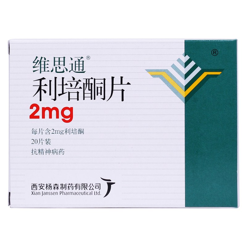 利培酮片(维思通)说明书|用法用量|注意事项