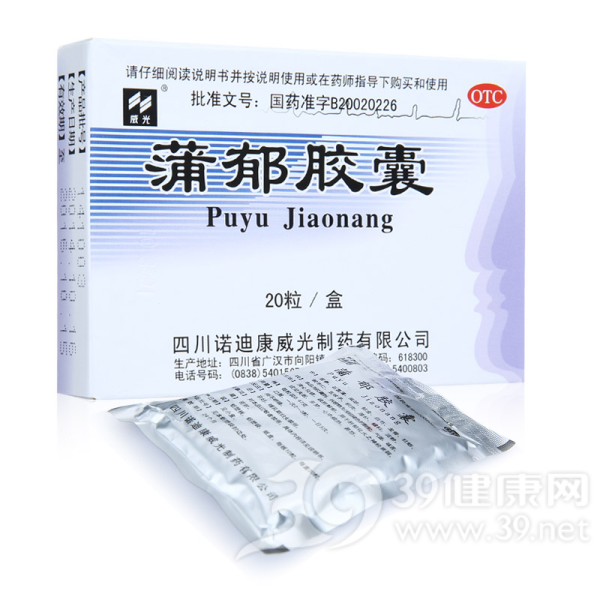 蒲郁胶囊(威光)